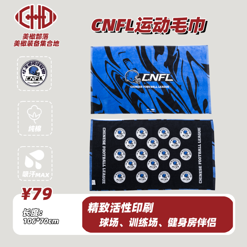 CNFL运动毛巾纯棉吸汗洗脸毛巾家用吸水男全棉女柔软面巾不易掉毛