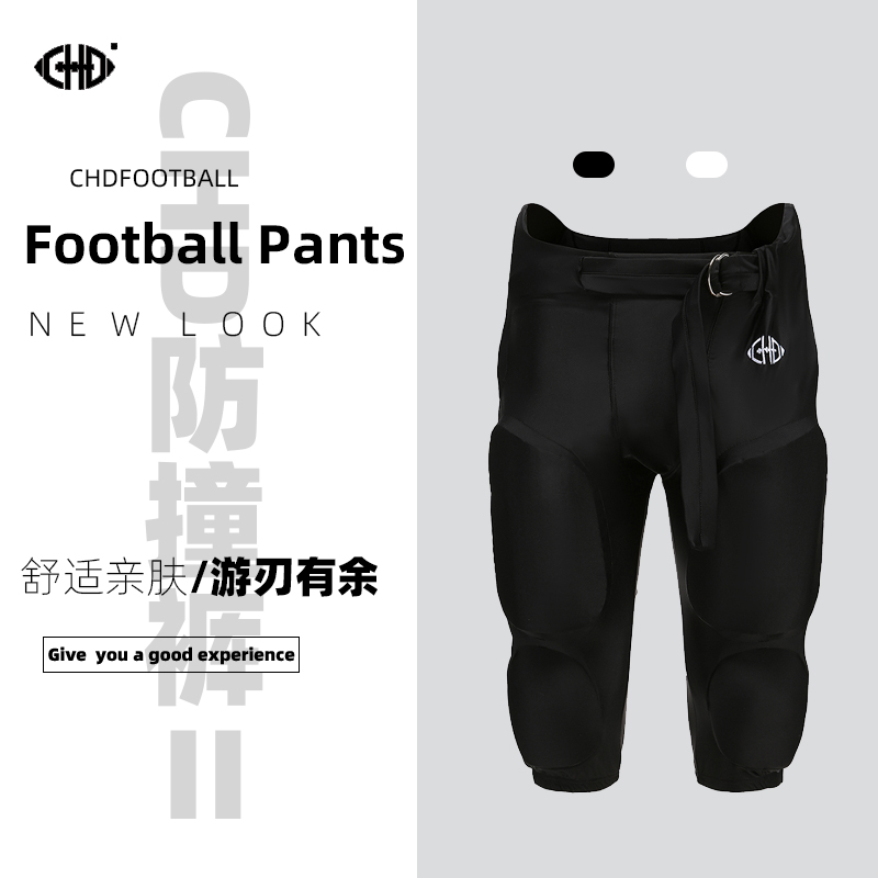美式橄榄球防撞裤部落装备FootballPant成人防护具大学护腿护板垫