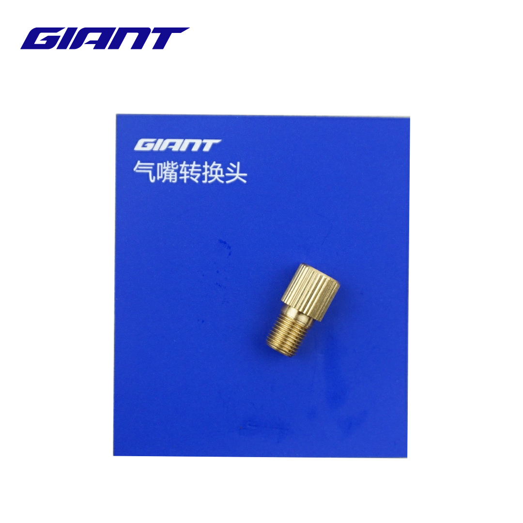 正品GIANT捷安特适用纯铜材质内胎法美转化气嘴法嘴转美嘴转换头