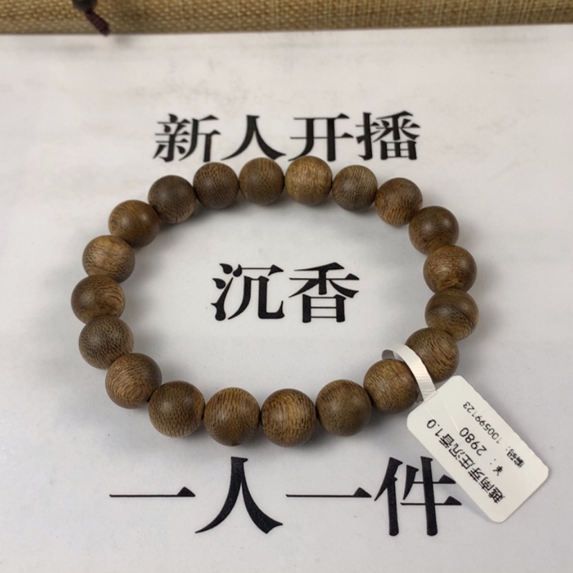 【闪购商品】沉香手串