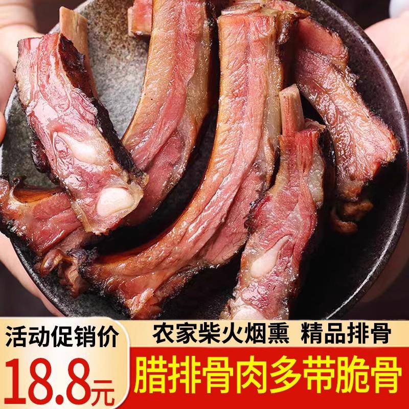 湖南特产腊排骨柴火烟薰农家自制腊肉腊肠腊味咸肉肋骨非四川贵州