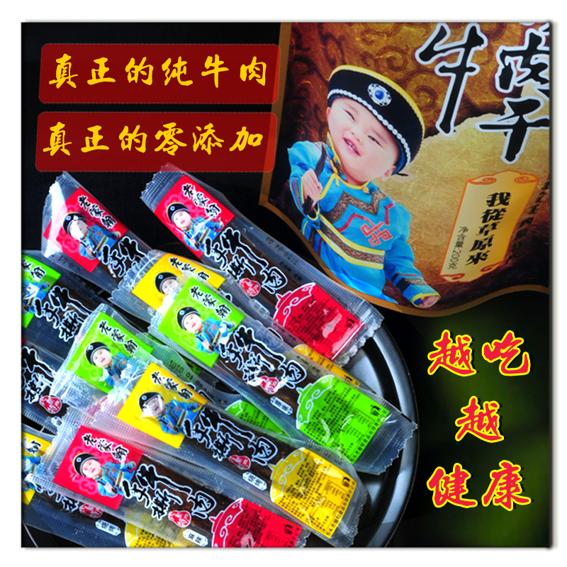 老蒙翰牛肉干老蒙翰手撕牛肉干高铁同款火车牛肉干内蒙风干牛肉干