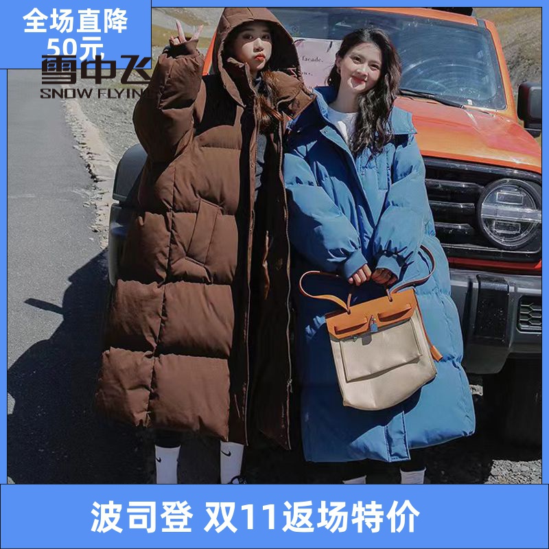 雪中飞羽绒服双11特卖羽绒服女韩版宽松长款过膝羽绒服2023年新款