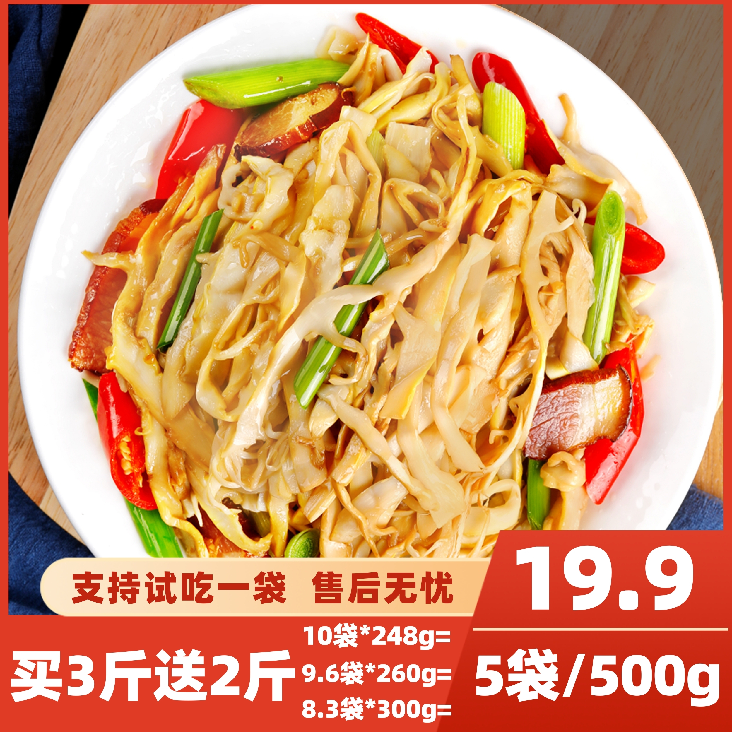 【到手5斤】原味糯米笋免切免泡脆嫩爽口超值装