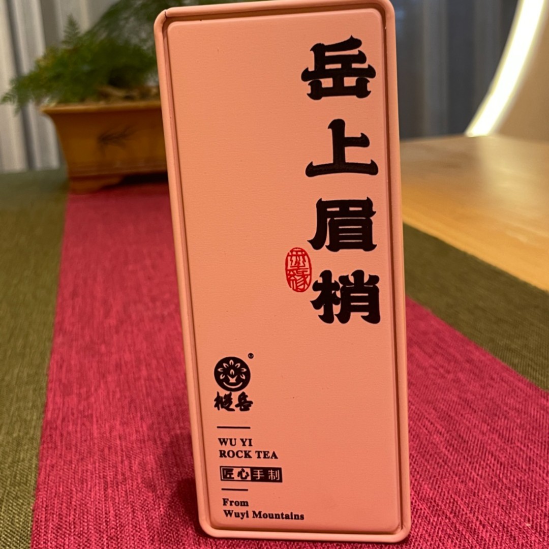 武夷岩茶岳上眉梢2泡铁盒装18克