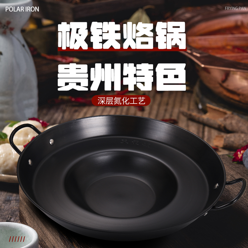 贵州氮化烙锅家用户外多功能一体煎炸煮烙烤涮贵州烙锅锅具