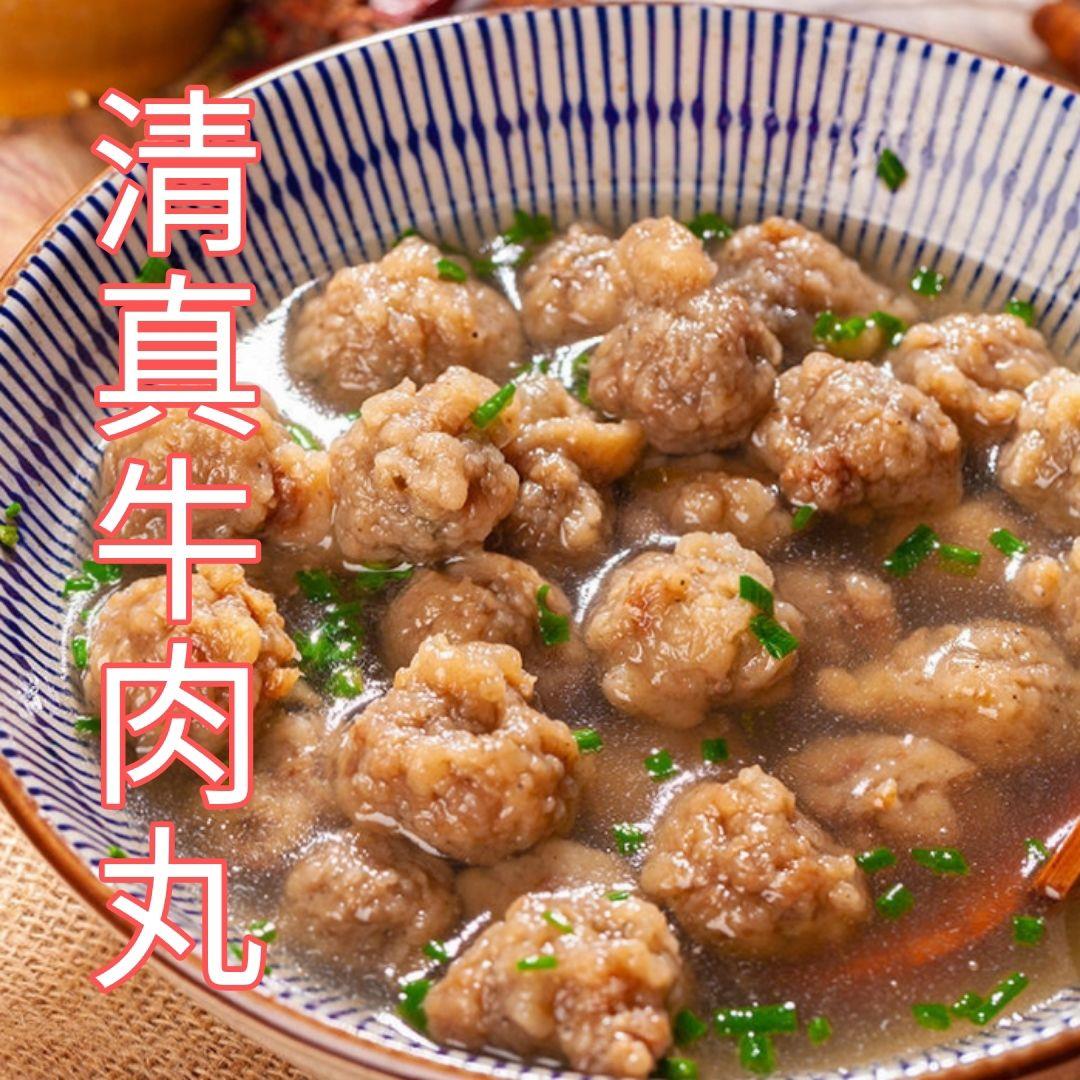 清真牛肉丸博爱特产干肉丸正宗即食牛肉丸回族风味火锅丸子汤扣碗