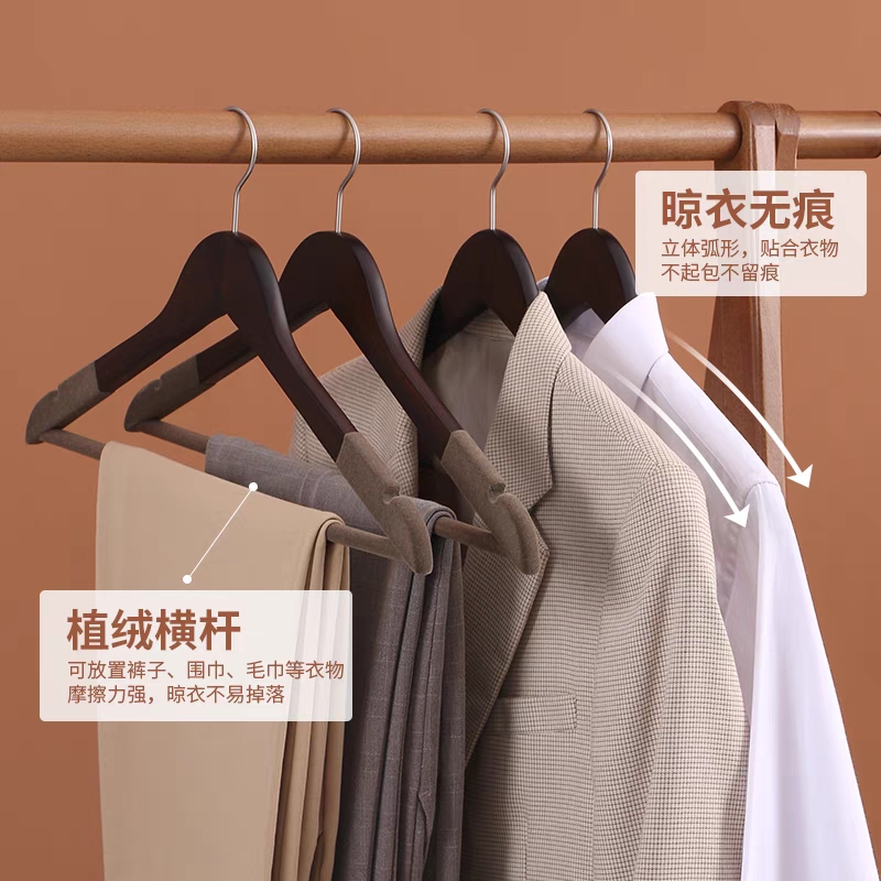 实木绒衣架4个