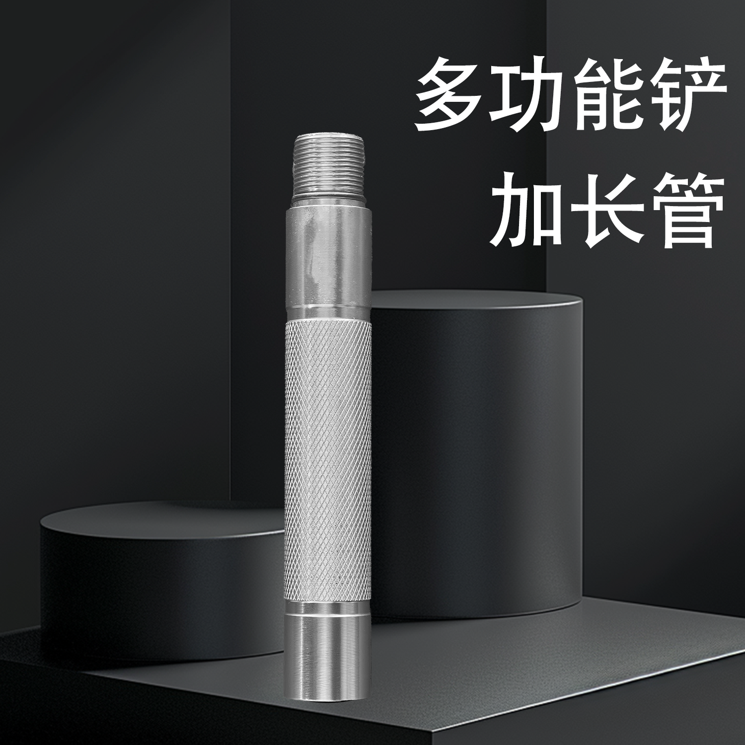 户外露营多功能加长管铝合金工兵铲折叠便携管延长管