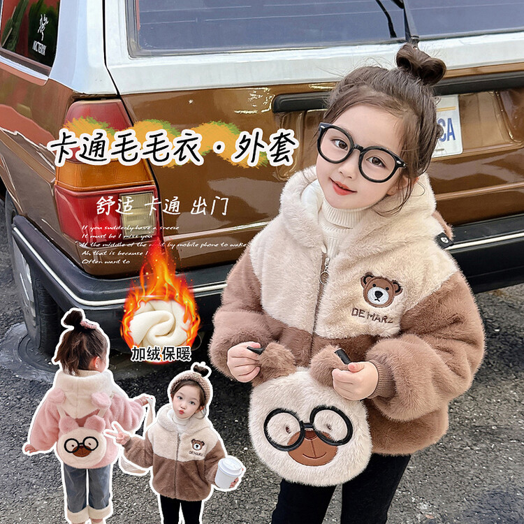 女童洋气冬装小熊毛毛衣韩版加绒宝宝外套加厚儿童连帽秋冬季上衣