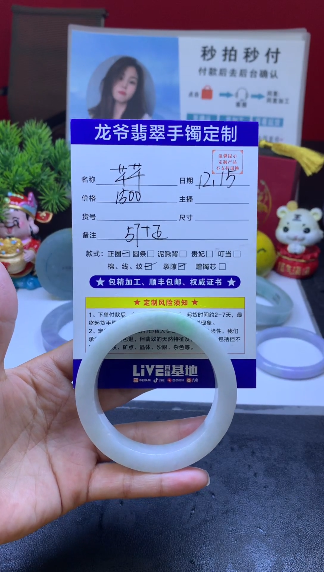 【闪购商品】定制翡翠手镯未镶嵌57+正圈