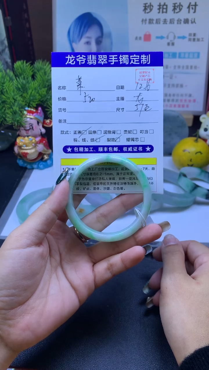 【闪购商品】翡翠手镯未镶嵌57正圈
