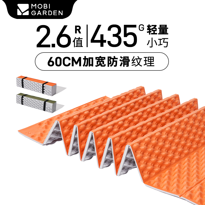 【牧高笛丨蛋巢垫】R值2.6户外加宽防潮垫折叠超轻睡垫保暖地垫山栖