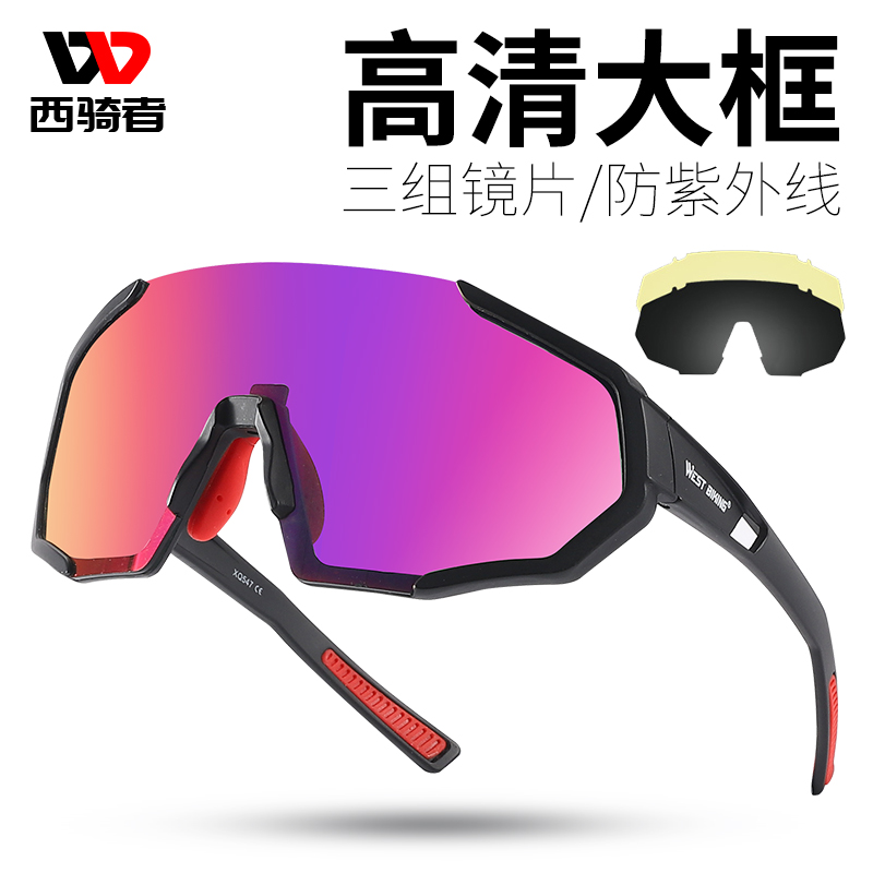 西骑者户外防风沙雨骑行眼镜偏光男近视支架登山车自行车眼镜装备