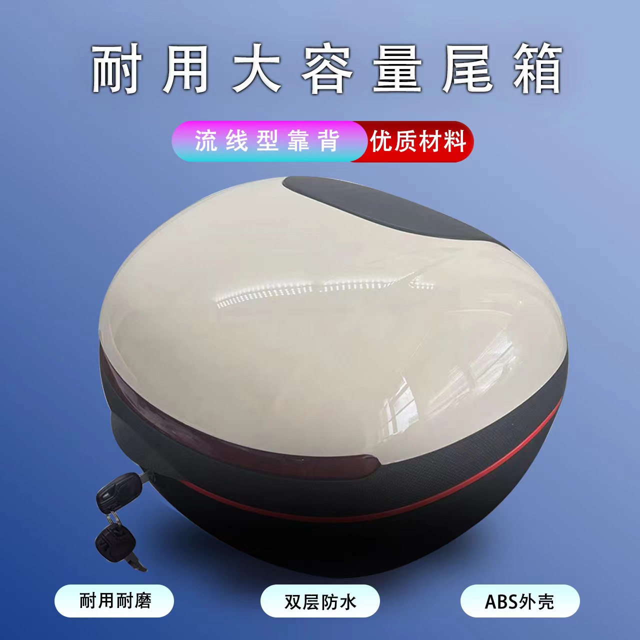 国标电动车尾箱通用雅迪爱玛台铃九号电动车后备箱改装大号收纳箱