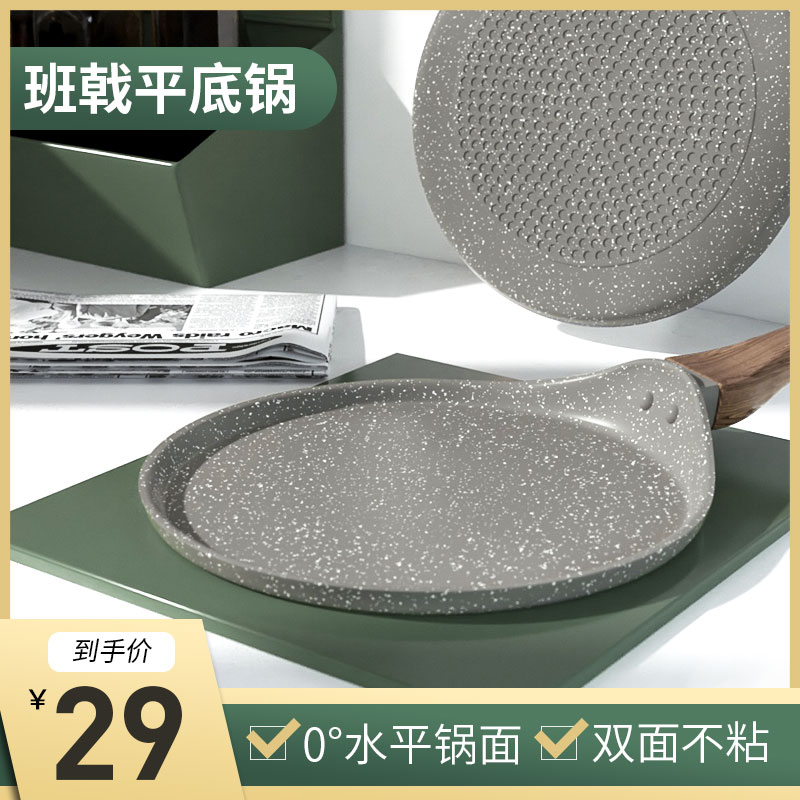 煎锅千层饼蛋糕皮平底锅烘焙烙饼煎饼煎蛋班戟锅专用不粘6 8寸10