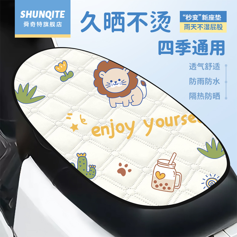 电动车座垫套防晒隔热座套雅迪爱玛电瓶座垫摩托秋冬季防水罩电动