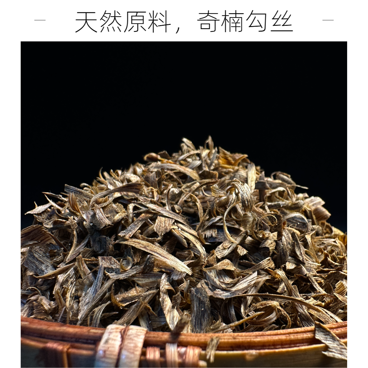 【阿杜推荐】绿奇楠勾丝醇化3年生闻韵味浓郁花香凉韵多样性发一份