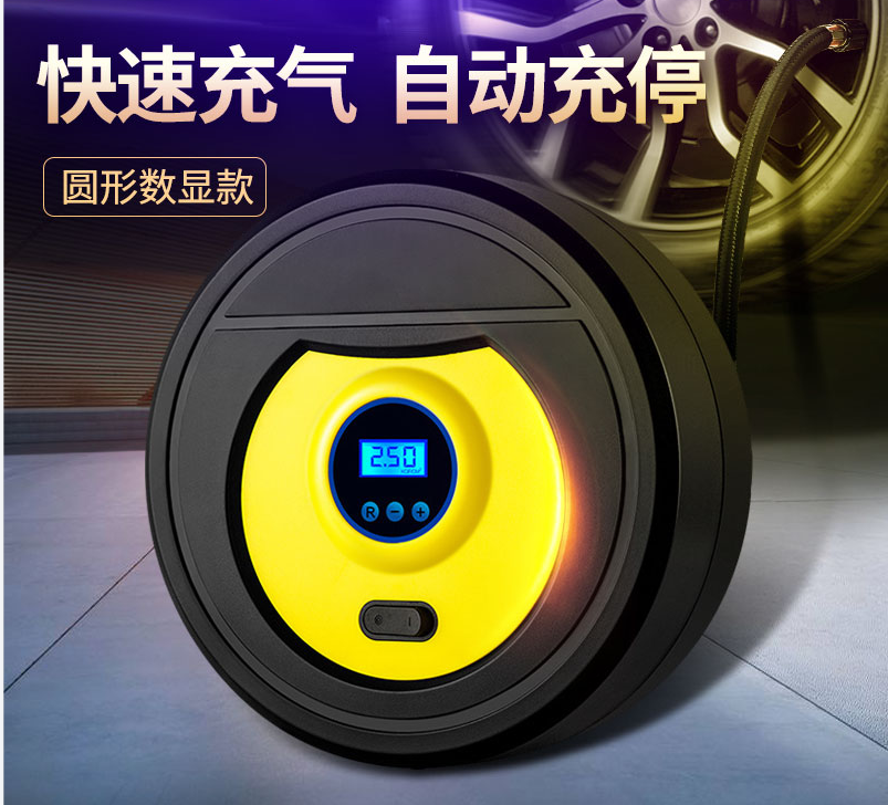 嘀嘀熊车载充气泵（电子款）