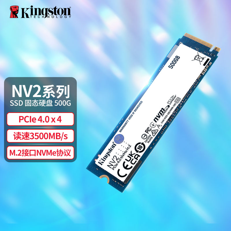 Kingston/金士顿[达人专属]NV2系列SSD固态硬盘-1