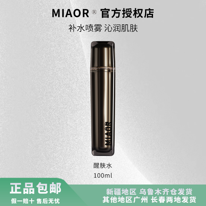 Miaor醒肤水100ml保湿补水舒缓修复敏感肌