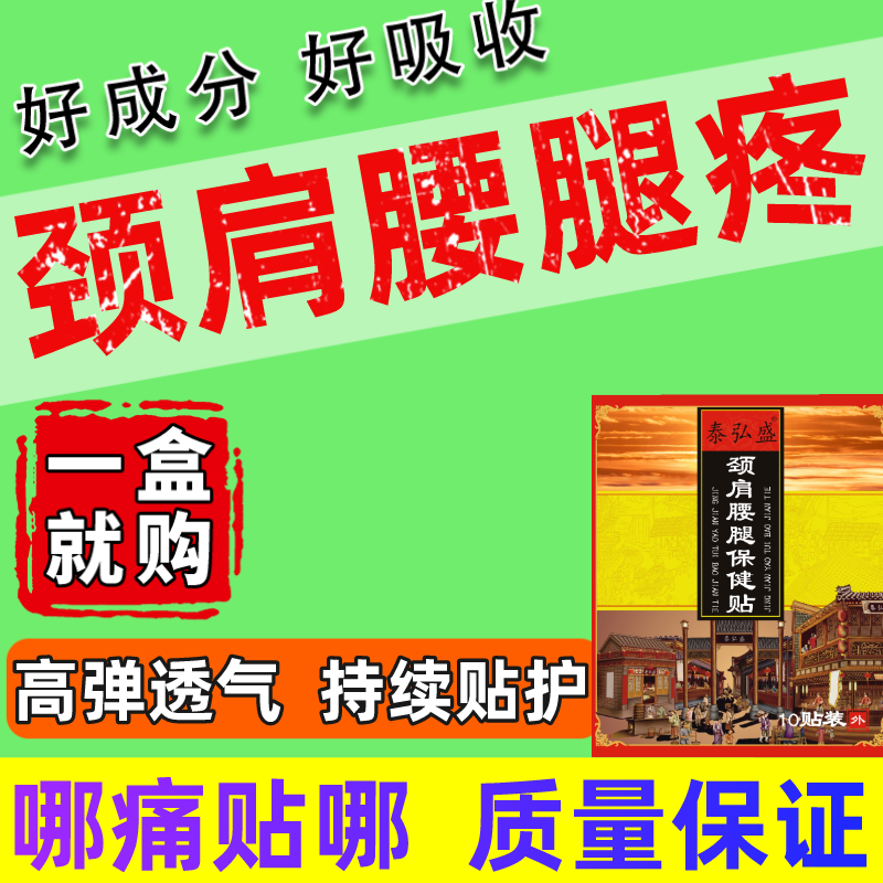 古法老黑膏颈肩腰腿缓解暖护颈椎护腰椎肩周腰腿膝盖护膝关节贴膏