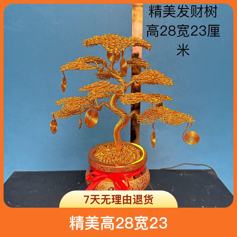 高28宽23创意摇钱树电视柜纯手工桌面酒柜工艺品中式室内手工艺