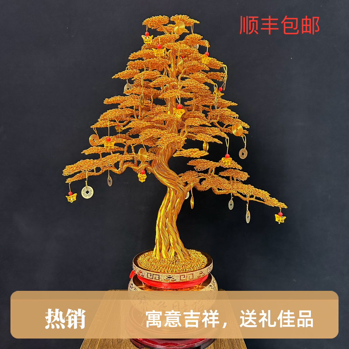 纯手工摇钱树高60宽46创意发财树摆件乔迁之喜开业礼物中式收银