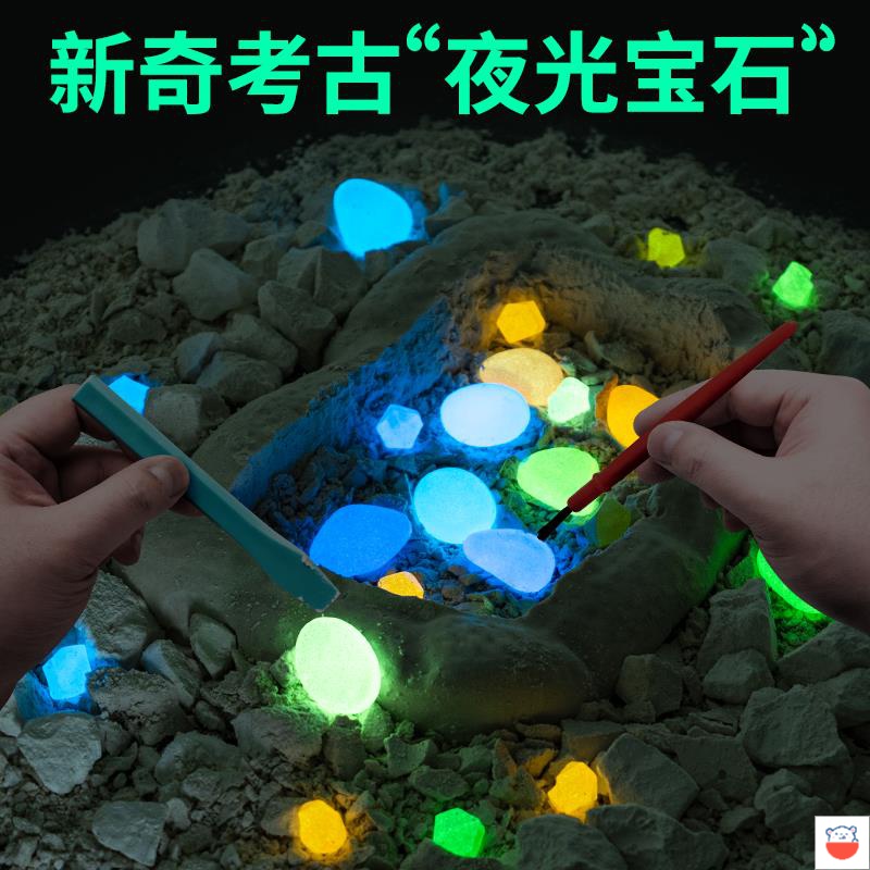 考古宝石矿石化石挖掘挖矿玩具儿童手工diy男女孩钻石寻宝藏盲盒