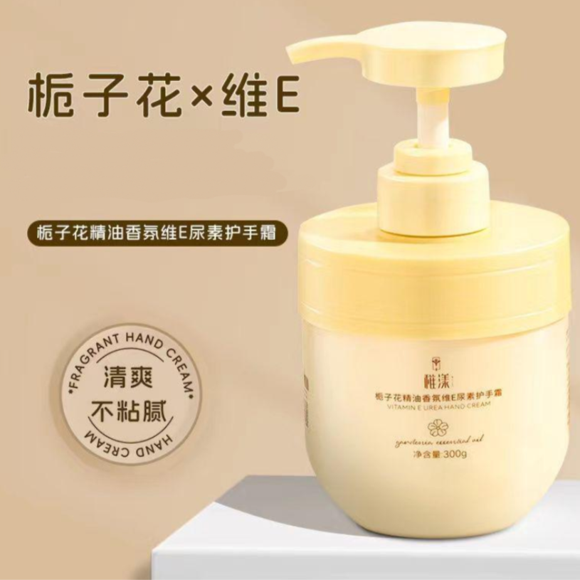 【2.1元一瓶栀子花护手霜一瓶大容量300g】纸品/湿巾商家补贴