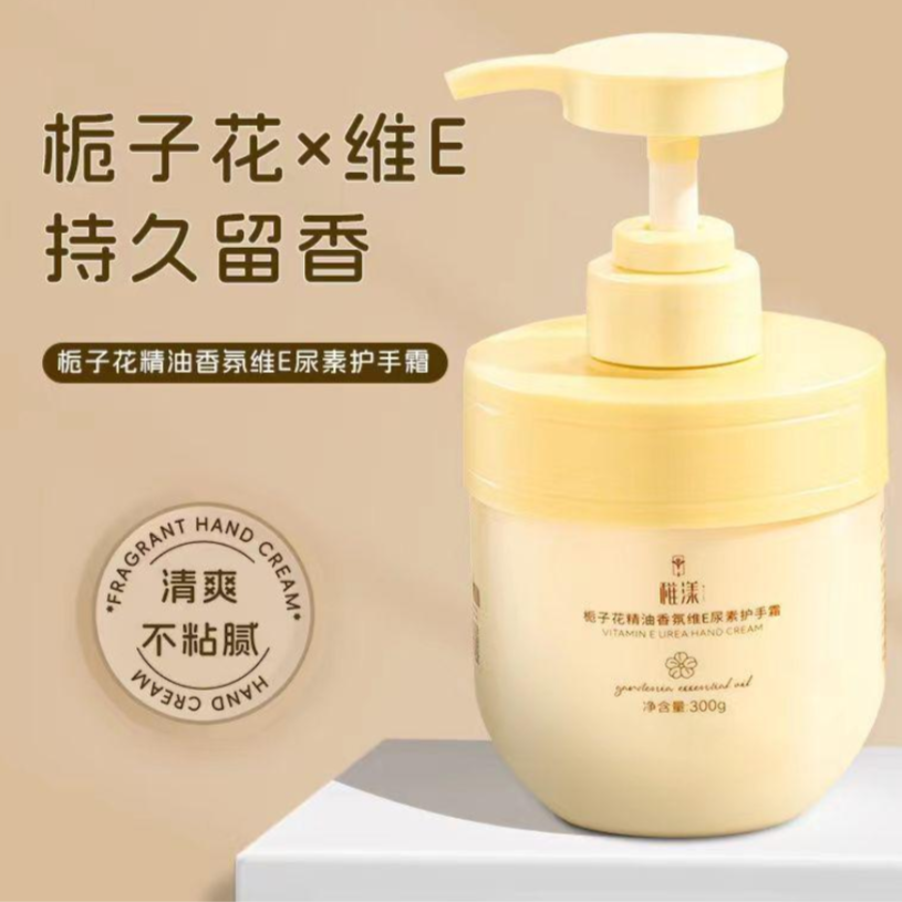 【2.1元一瓶栀子花护手霜一瓶大容量300g】纸品/湿巾商家补贴