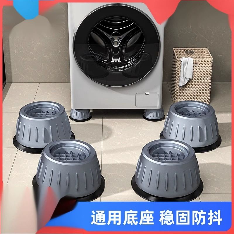 洗衣机脚垫防滑防震静音吸盘桌脚垫家用全自动滚筒通用多功能垫子