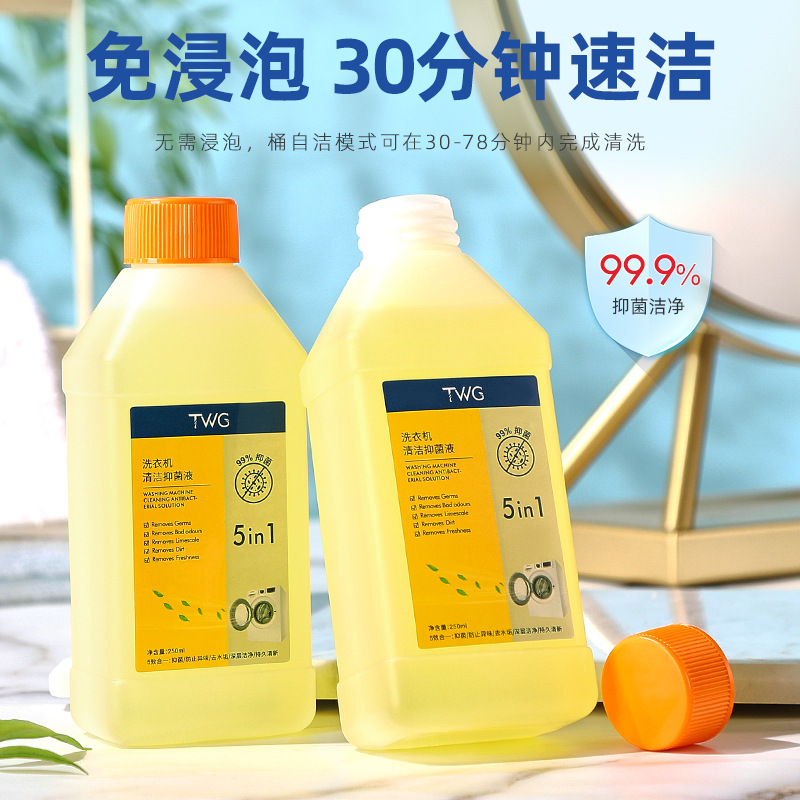 【五效合一】洗衣机槽清洁剂免浸泡强力水垢去污祛味全机型家用通用