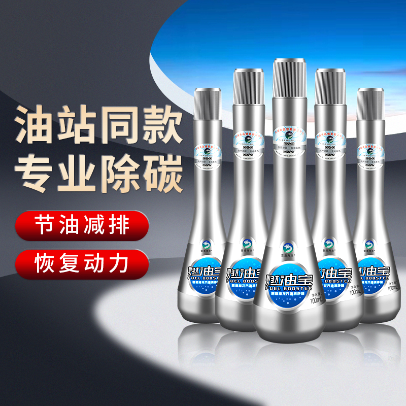 燃油宝中国石化正品汽油添加剂洁雷盾海龙汽车发动机除积碳清洗剂