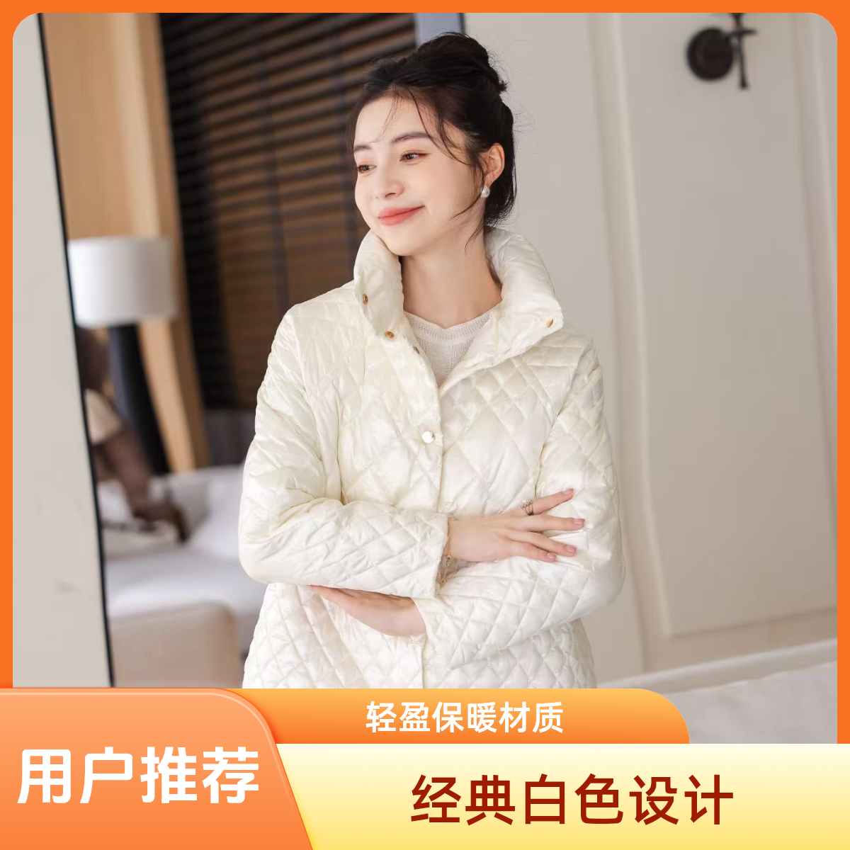 2024秋冬季小香风早春菱形格时尚气质百搭爆款轻薄立领90羽绒服