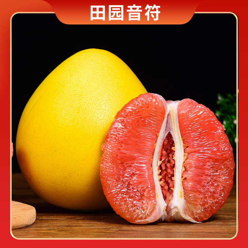 【福建琯溪蜜柚】红心柚子10斤装老树头茬鲜果皮薄鲜嫩多汁多仓发货