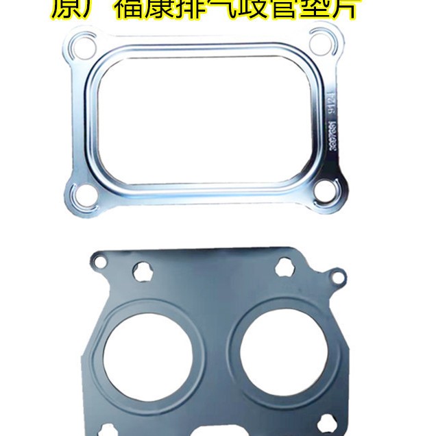 适配福田戴姆勒欧曼GTL福康发动机排气歧管垫片欧曼EST增压器垫
