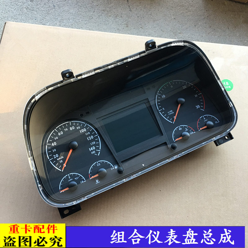 适用于戴姆勒欧曼汽车GTL组合仪表总成 EST工作台仪表盘ETX仪表盘