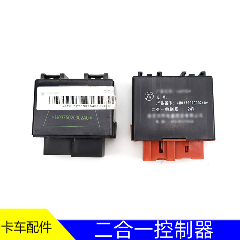 适配福田欧曼ETX二合一控制器欧曼etx电子闪光器雨刮间歇控制器