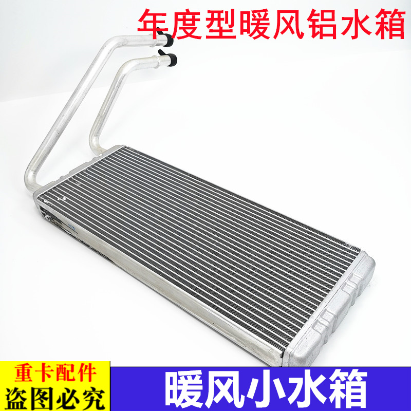 适用於戴姆勒欧曼汽车配件ETX暖风小水箱年度型新etx空调暖风芯体