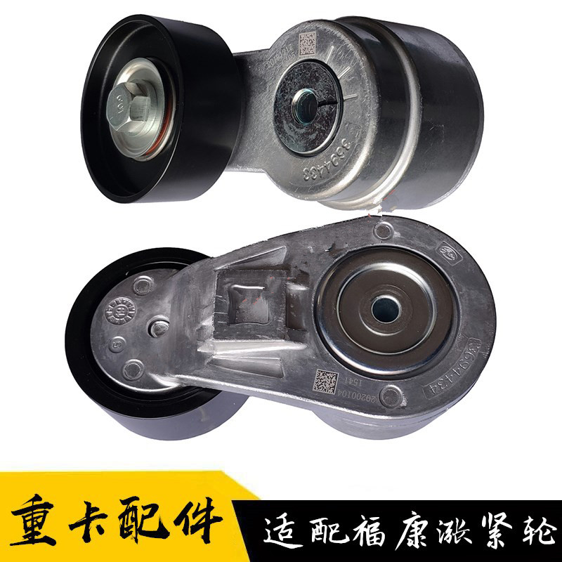 适配欧曼GTL福康发动机风扇涨紧轮EST康明斯发动机风扇皮带轮包邮