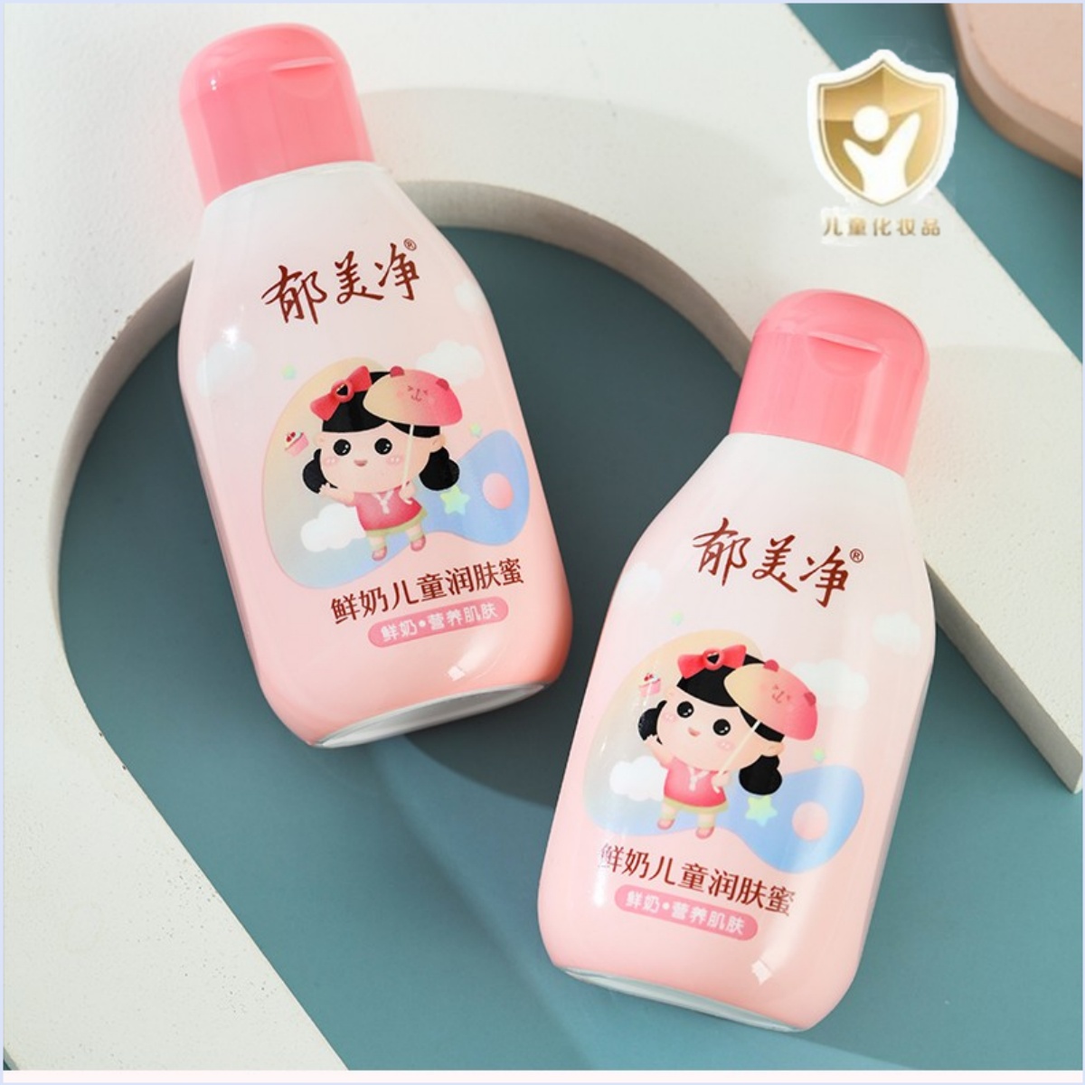 郁美净儿童霜老牌子润肤蜜身体乳大人小孩通用护肤品宝宝润肤乳