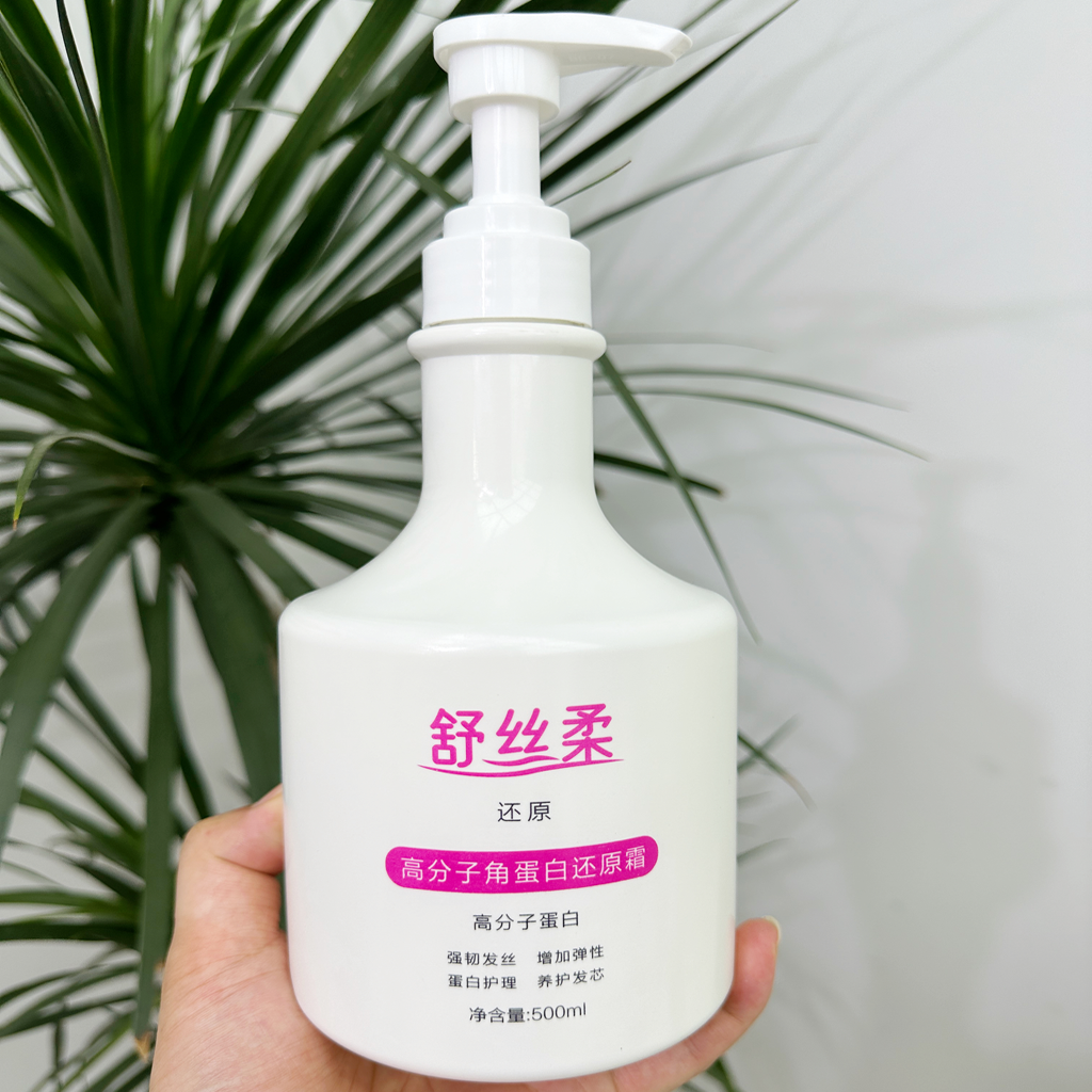 (1件护理28瓶）1舒丝柔高分子角蛋白还原蛋白护理液滋润护发修护霜