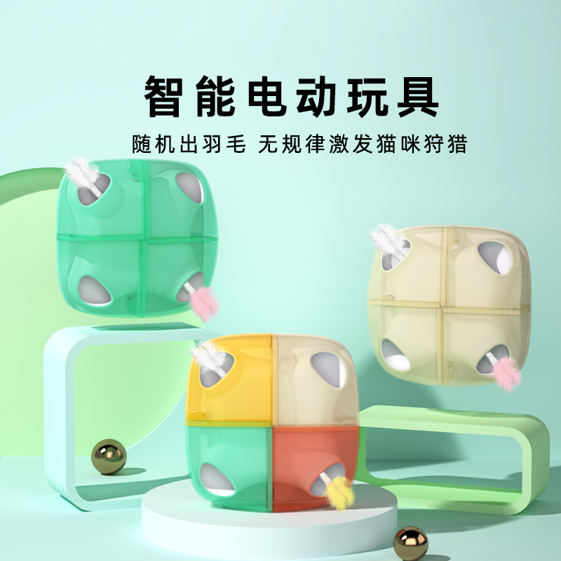 TANU/它奴集盒猫咪智能逗猫器触碰感应电动自嗨羽毛逗猫棒猫玩具