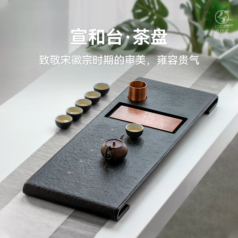 万仟堂乌金石茶盘中式简约干湿两用茶盘紫铜板居家商务茶台宣和台