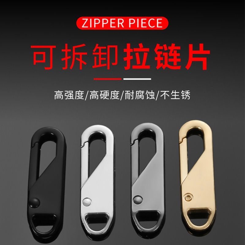 金属拉链头 家用可拆卸替换头拉链头金色精美小型