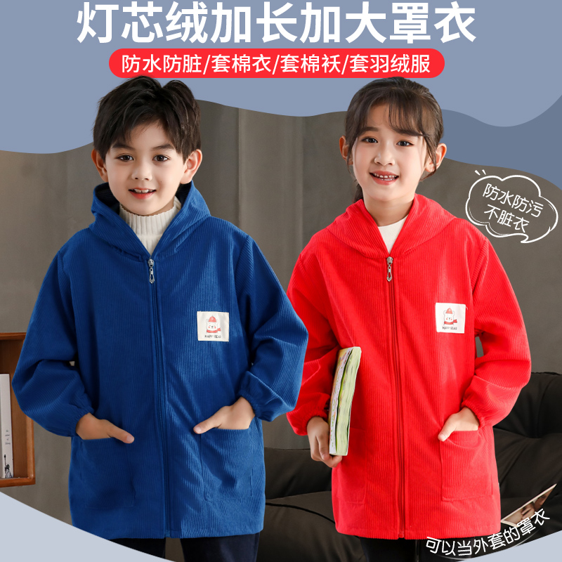 儿童罩衣外穿加大码防脏中长款大童套羽绒服加绒围裙男女护衣秋冬