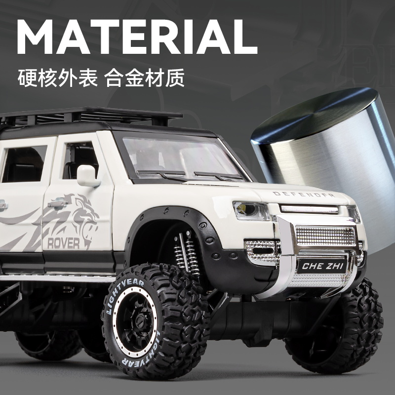 【路虎卫士6X6】1:24路虎卫士合金汽车模型声光回力精致车模潮摆件