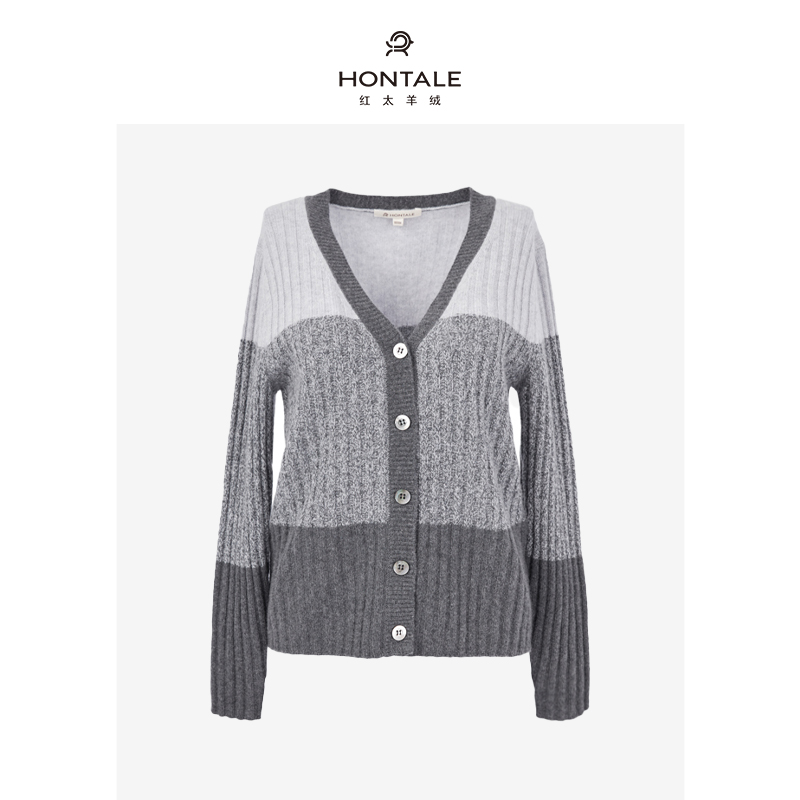 超细绒撞色V领女开衫111Z1507