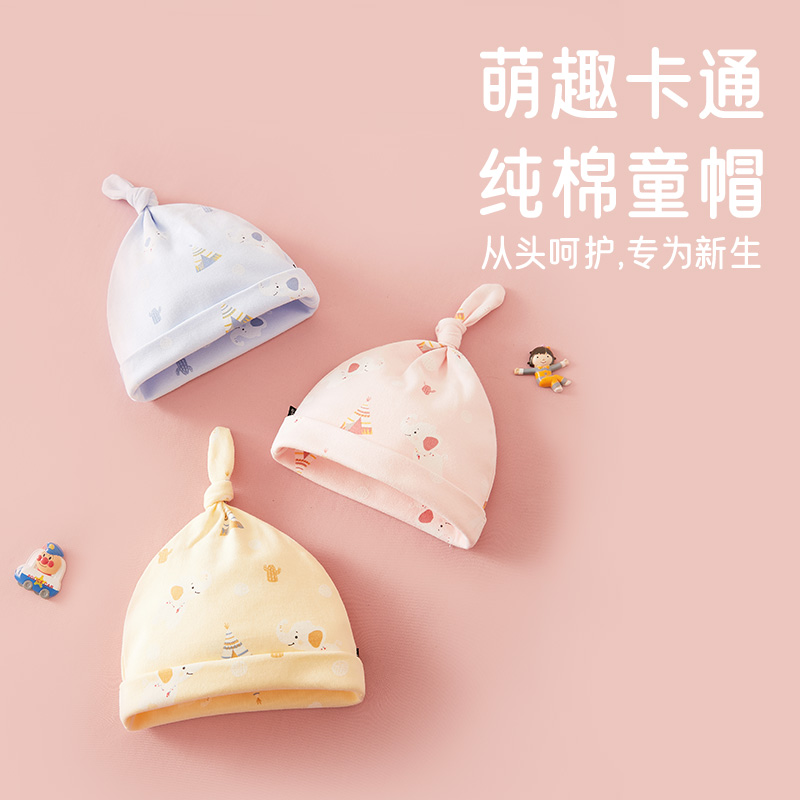 澄湖螺婴儿帽子春秋纯棉无骨胎帽新生儿护囟门包头帽宝宝揪揪帽